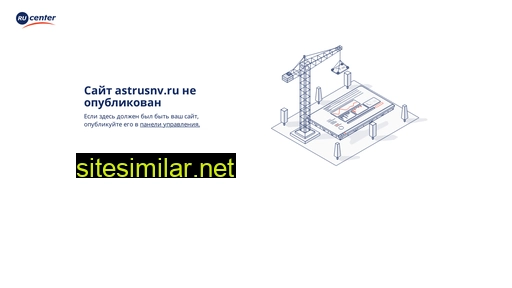 astrusnv.ru alternative sites