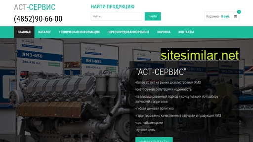 astservis.ru alternative sites