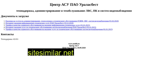 asu66.ru alternative sites