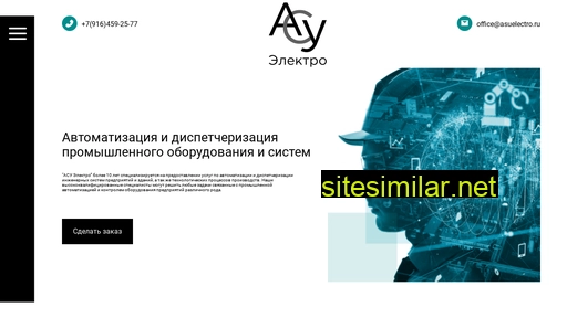 asuelectro.ru alternative sites