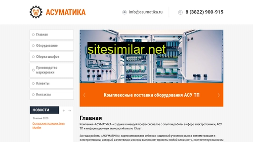 asumatika.ru alternative sites