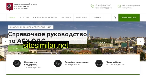 asuods.ru alternative sites