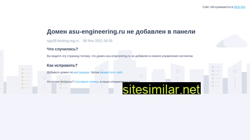 asu-engineering.ru alternative sites