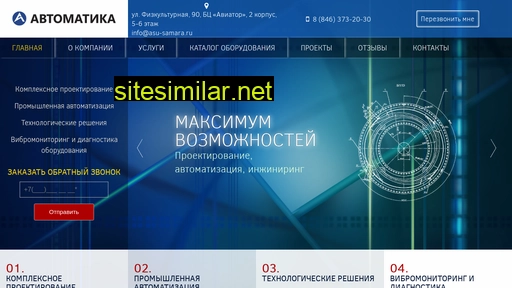 asu-samara.ru alternative sites