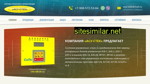 asu-stek.ru alternative sites