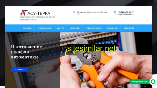 asu-terra.ru alternative sites