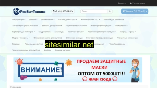 asuparts.ru alternative sites