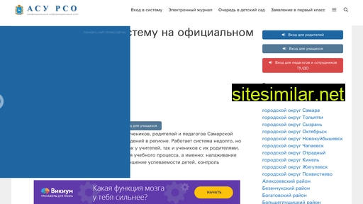 asurso-russia.ru alternative sites