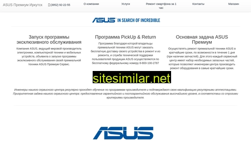 asus38.ru alternative sites