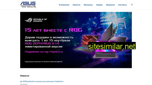 asusdelta.ru alternative sites
