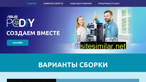 asus-pcdiy.ru alternative sites