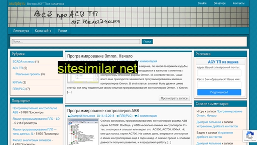 asutpby.ru alternative sites