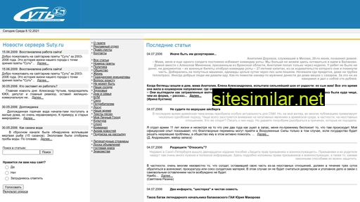 asuty.ru alternative sites
