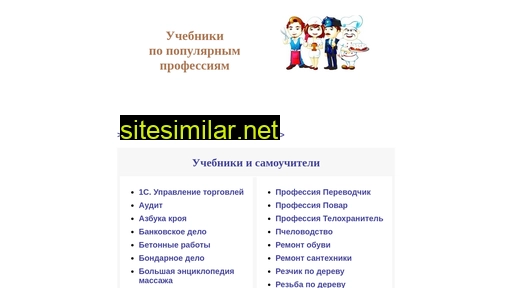 asv0825.ru alternative sites