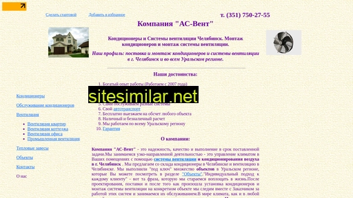 asvent74.ru alternative sites