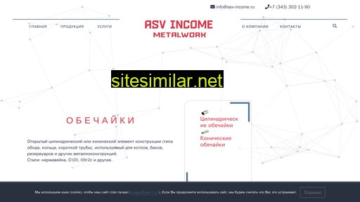 asv-income.ru alternative sites