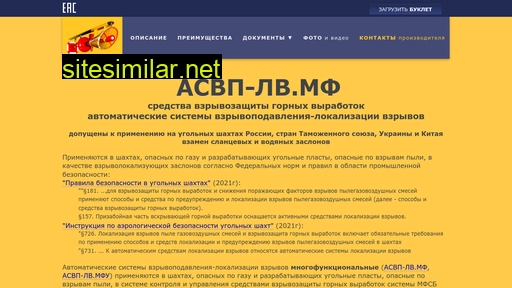 asvplv.ru alternative sites