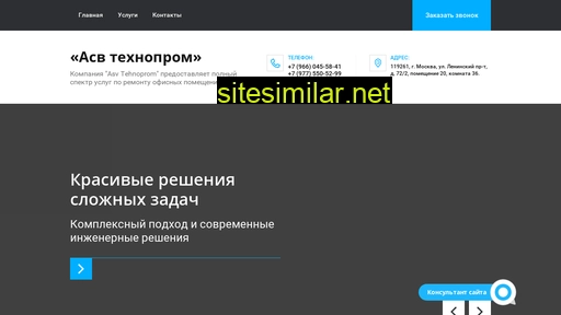 asvtehnoprom.ru alternative sites