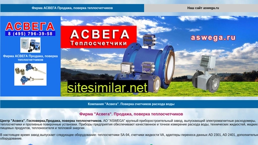 aswega.ru alternative sites