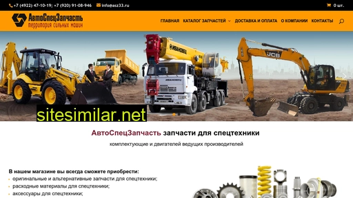 asz33.ru alternative sites