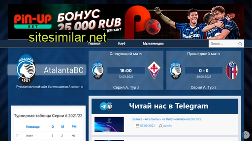 atalantabc.ru alternative sites