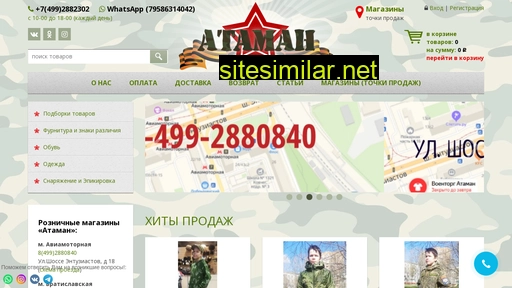 ataman77.ru alternative sites