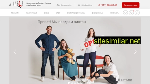 atable.ru alternative sites