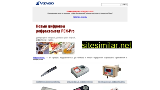 atago.ru alternative sites