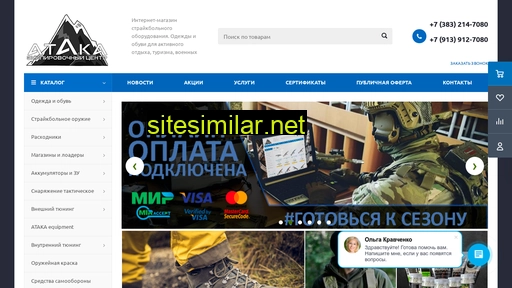 ataka-shop.ru alternative sites