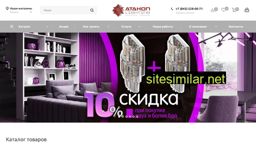 atakon.ru alternative sites