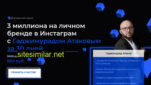 atakov-g.ru alternative sites