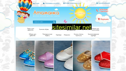 ataman-ka.ru alternative sites