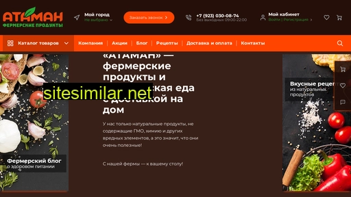 atamanrus.ru alternative sites