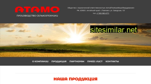 atamo.ru alternative sites