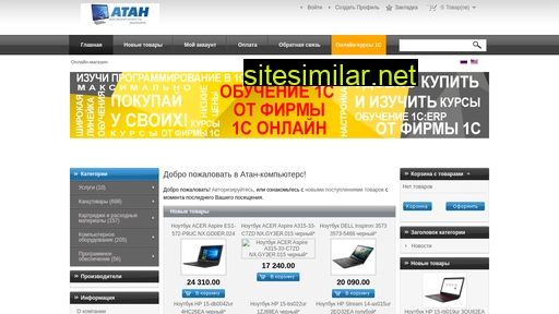 atancomp.ru alternative sites