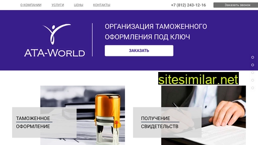 ata-world.ru alternative sites