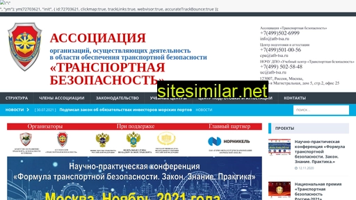 atb-tsa.ru alternative sites