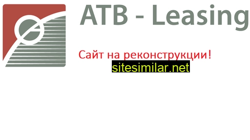 atbleasing.ru alternative sites