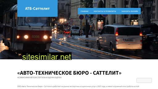 atbsattelit.ru alternative sites
