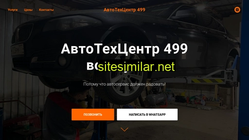 atc499.ru alternative sites