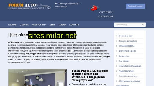 atcforumauto.ru alternative sites
