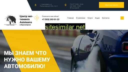atchip.ru alternative sites