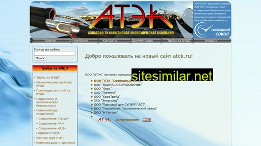 atck.ru alternative sites