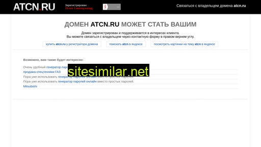 atcn.ru alternative sites
