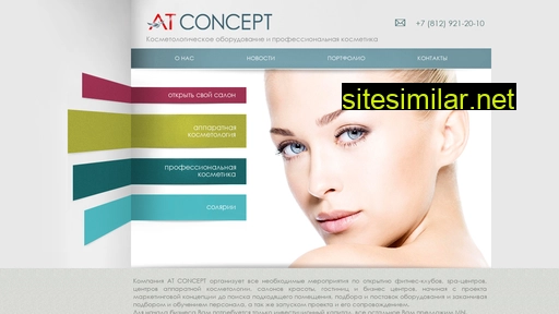 atconcept.ru alternative sites