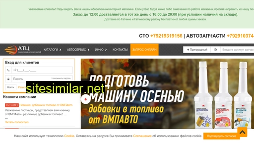 atc-zap.ru alternative sites