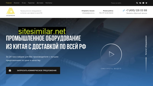 atdprom.ru alternative sites