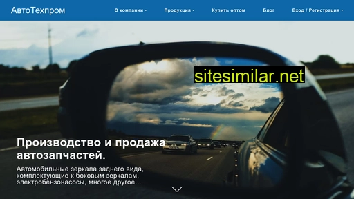 atehprom.ru alternative sites