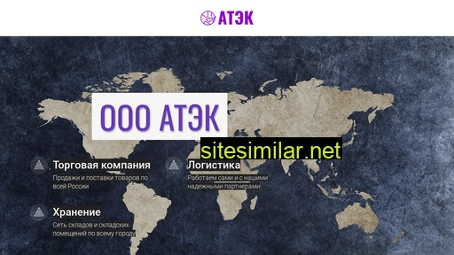 atekspb.ru alternative sites