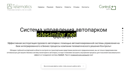 atelematics.ru alternative sites